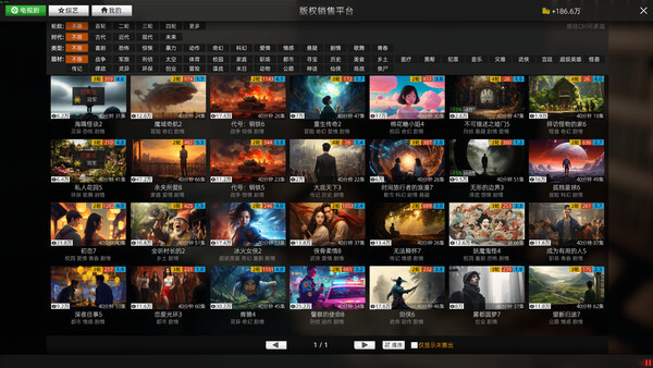 Игра 电视台模拟国 Entertainment Simulator, скриншот
