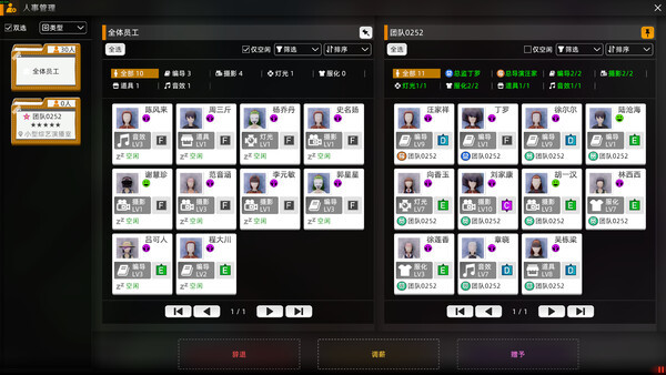 Игра 电视台模拟国 Entertainment Simulator, скриншот