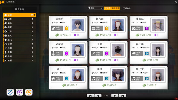 Игра 电视台模拟国 Entertainment Simulator, скриншот