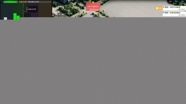Игра 电视台模拟国 Entertainment Simulator, скриншот
