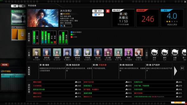 Игра 电视台模拟国 Entertainment Simulator, скриншот