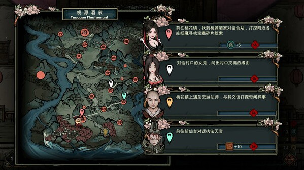 Игра 西游-琉璃盏, скриншот