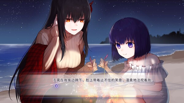 Игра 风岬-The Everlasting lovestory at the Windcap, скриншот