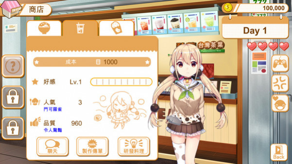 Игра 食用系少女 Food Girls, скриншот