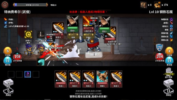 Игра 魔物讨伐团, скриншот