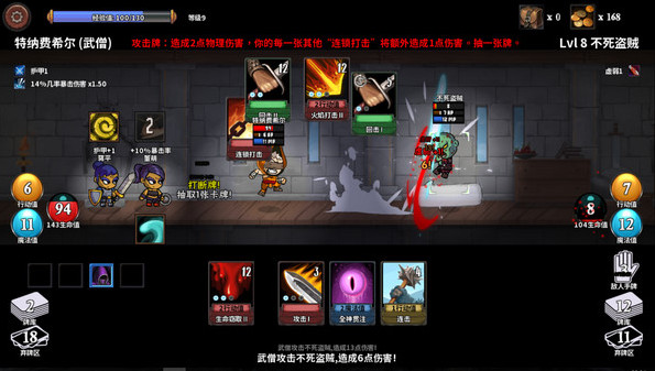 Игра 魔物讨伐团, скриншот