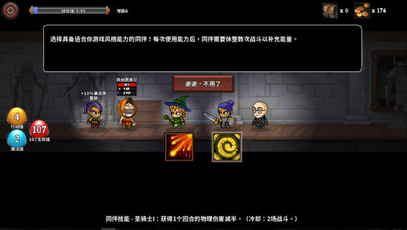 Игра 魔物讨伐团, скриншот