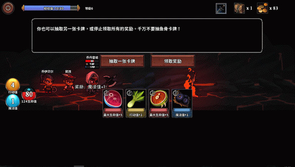 Игра 魔物讨伐团, скриншот