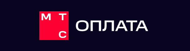 МТС Оплата
